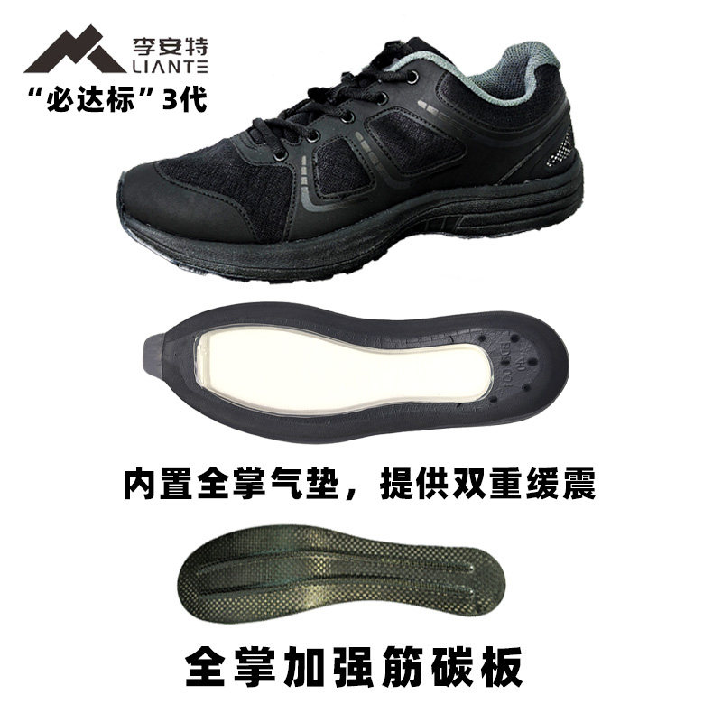 新式作训练鞋男黑色跑步鞋春秋胶鞋体能运动跑鞋消防训练鞋,居家日用,防护鞋,淘宝优惠券,粉丝福利购,淘宝优惠卷