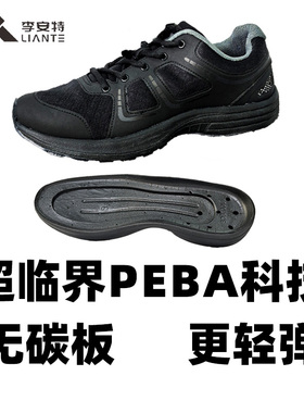 李安特2.0LU超临界发泡双密度黑色作训体能鞋训练鞋户外运动鞋