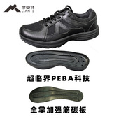 缓震碳板必达标1.0超临界发泡PEBA科技黑色wj款 作训运动体能鞋