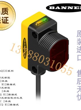 QS30LLPQ QS30LP QS30LPQ QS30LLP邦纳Banner光电开关传感器原装