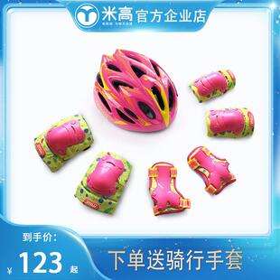 米高儿童头盔轮滑护具套装滑板护膝防摔运动全套自行平衡车安全帽