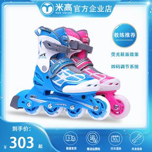 米高轮滑鞋儿童直排轮溜冰鞋闪光轮旱冰鞋可调男女初学全套装mi0