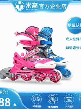 米高MC0溜冰鞋儿童全套装3-5-6-8-10岁直排轮滑鞋旱冰鞋男女初学