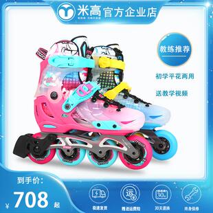 米高轮滑鞋儿童女初学者溜冰鞋全套装花式直排可调节滑冰鞋男童S7