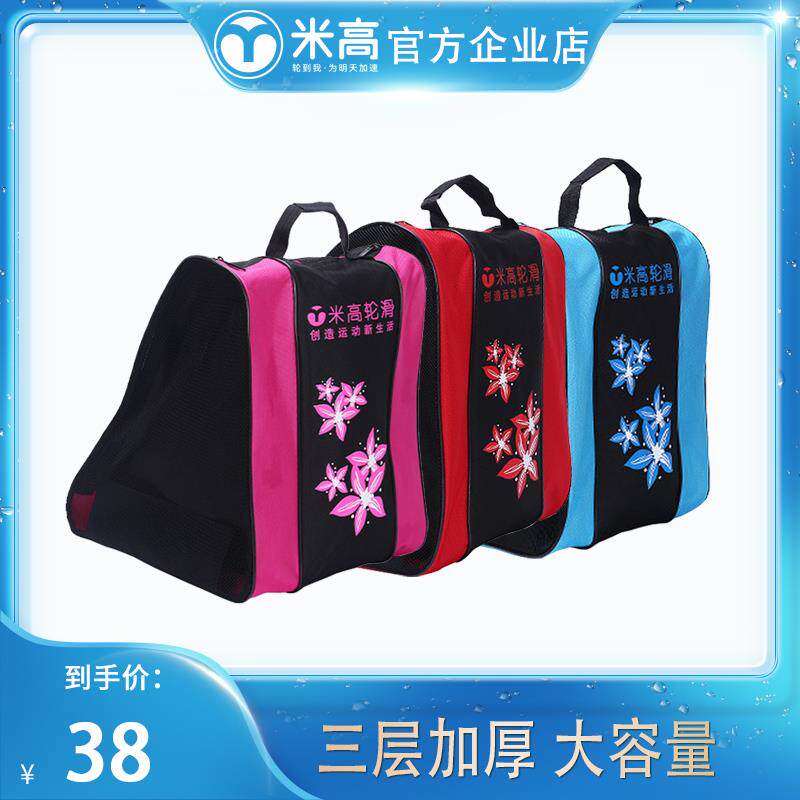 溜冰鞋儿童单肩三层加厚透气成人