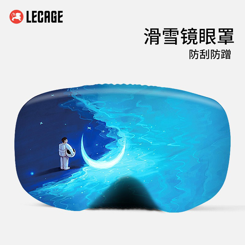 滑雪镜防刮伤防尘便携收纳保护套