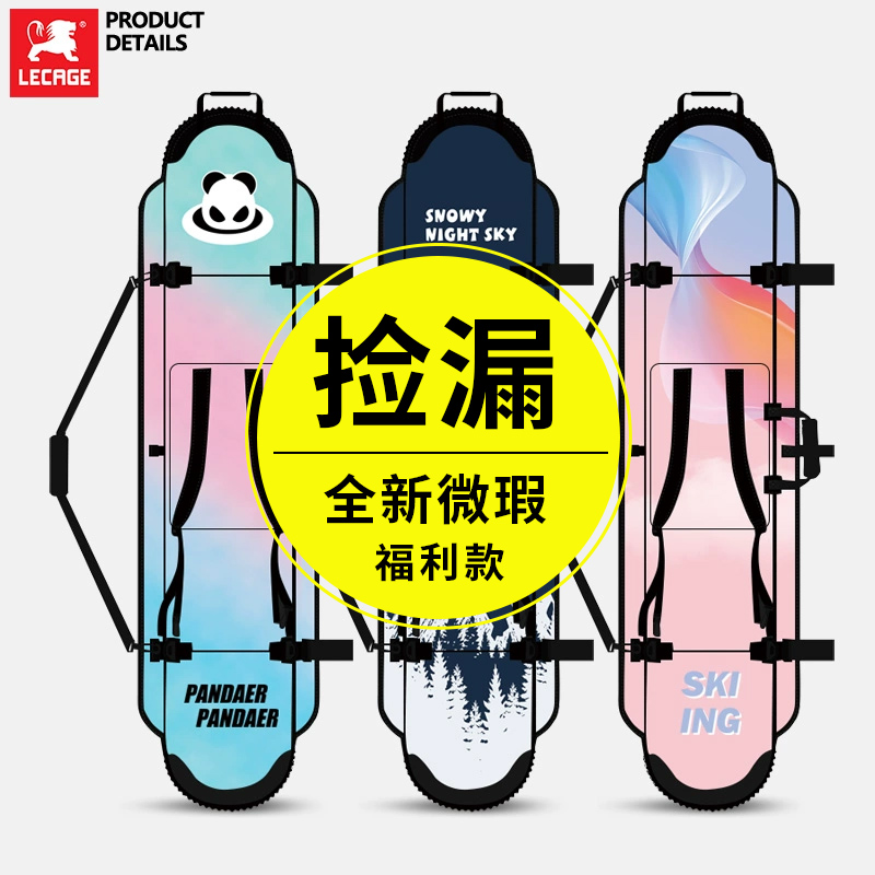 滑雪单板包防划防锈滑雪专用包