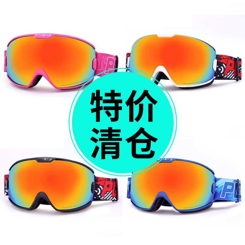 专业滑雪眼镜防雾近视雪镜