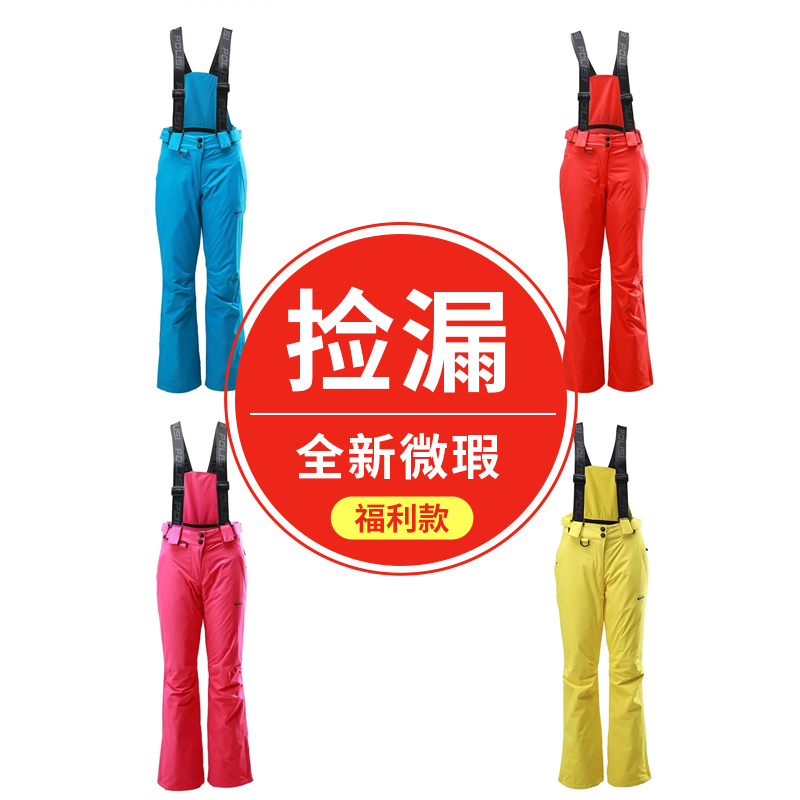 户外滑雪裤女款防风防水保暖加厚冲锋裤立体修身透气登山衣裤装备