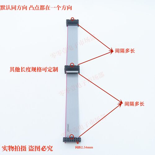 FC-16P 三头线 16pin针JTAG连接线 2.54mm AVR下载线 IDC灰排线