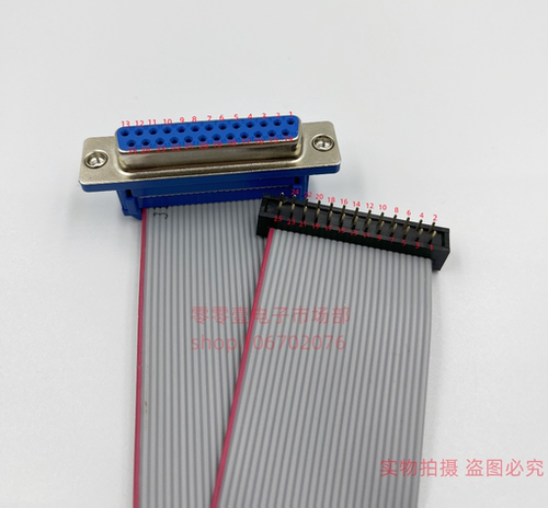 加工各长度FD头转DB头灰排线 DB25母或公转FD26焊板 可直拍