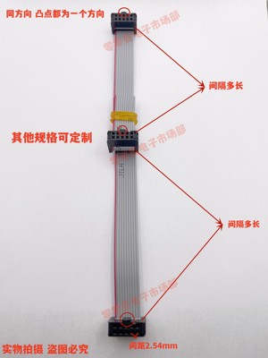 FC-10P 三头线 10pin针JTAG连接线 2.54mm AVR下载线 IDC灰排线