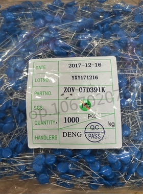 直插压敏电阻 ZOV-7D391K 07D391K 390V 正品 一包1000个