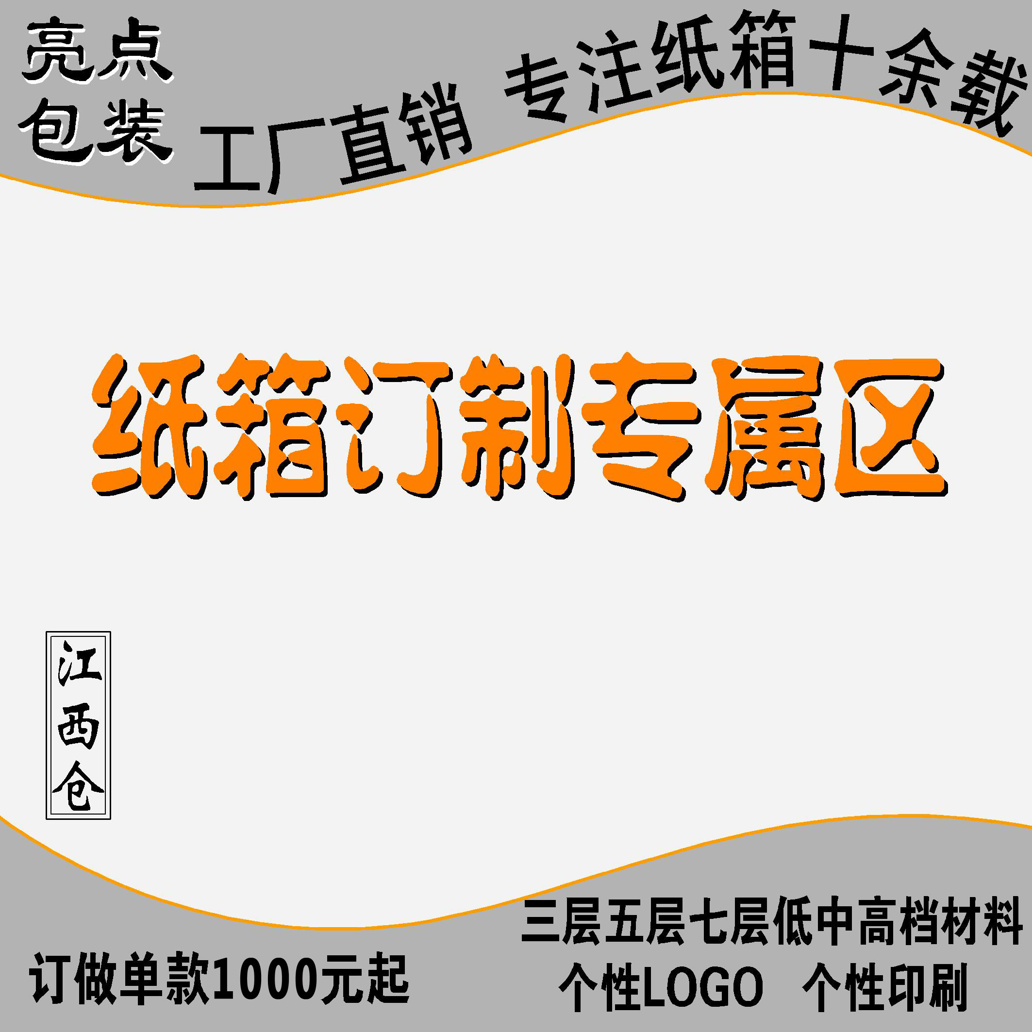 纸箱定制包邮空白纸箱少量订做印字纸箱工厂批发定做支持印刷logo