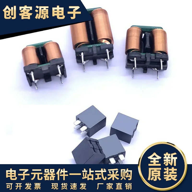 HY1010扁线共模电感10mH高Q，