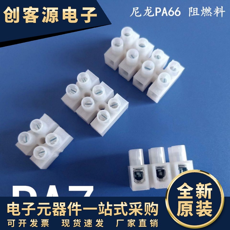 PA7端子台 CQC CE认证PA7-2P3P4P12P位接线排 PA7铁包铜端子 PA7