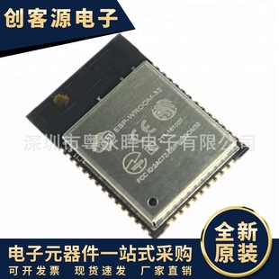 ESP32模块 WROOM 蓝牙双核CPU ESP WiFi