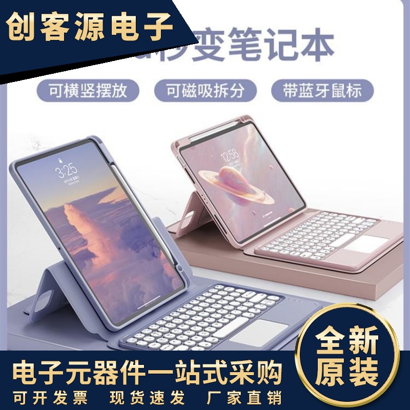 适用于苹果iPad平板蓝牙键盘鼠标一套ipad10妙控键盘可分拆保护壳