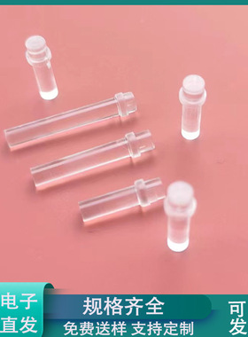 LPP导光柱 孔直径3mm光线延长柱 平头圆弧头增亮柱PLP1透明导光棒