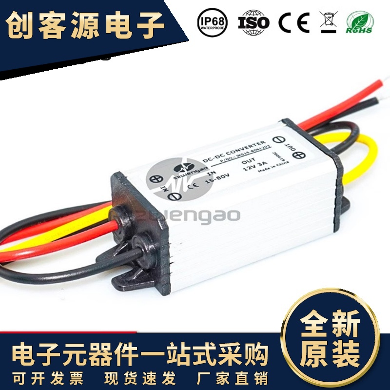 12V24V6V48V60V转5V A开关电源 LED 行车记录仪降压器 5V稳压器