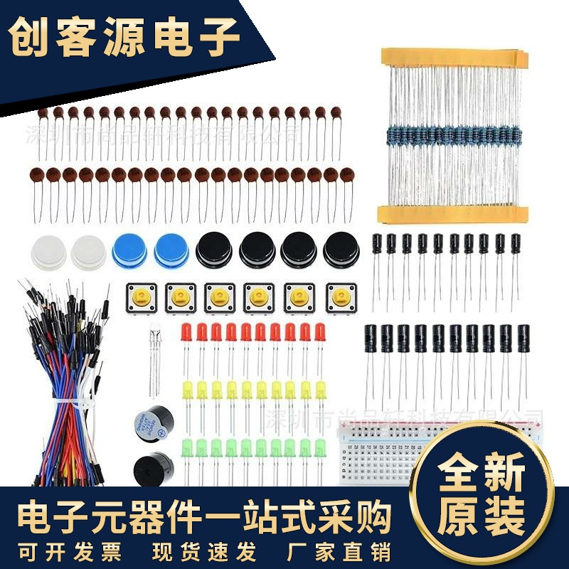 适用于UNOR3 老款400孔入门套件 电容面包板LED发光二极管蜂呜器