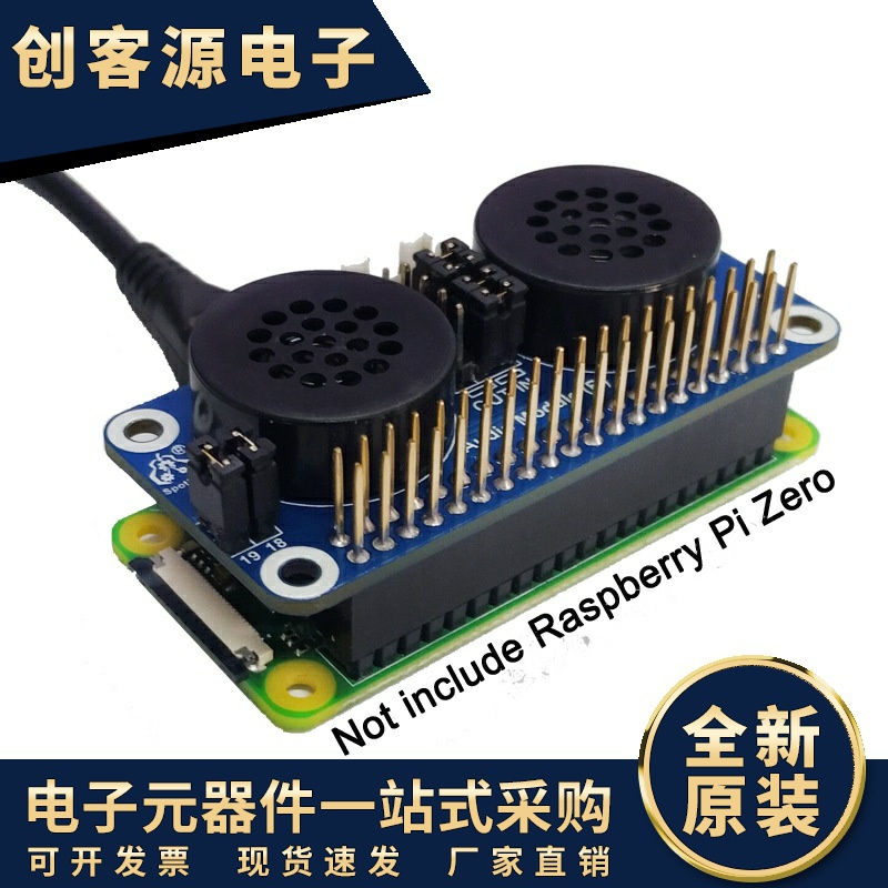 树莓派zero/3B/4B喇叭扩展板GPIO音频放大PWM声卡