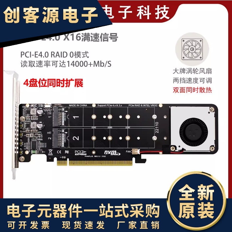 PCIeX16转M.2 M-key NVMEx4SSD RAID阵列扩展转接拆分卡2U服务器 电子元器件市场 连接线/转接线/延长线/数据线 原图主图