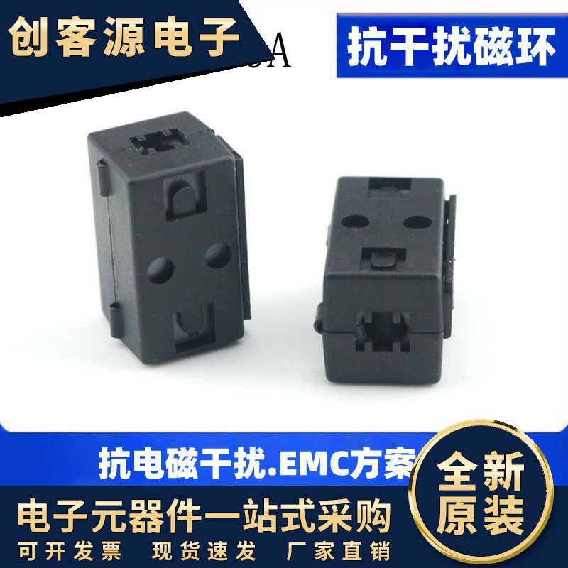 28A2029-0A扣式磁环组装式