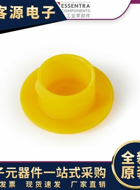 益升华ESSENTRA 直供SR1119 直拉式塞 黄色塑料盖 LDPE推入塞