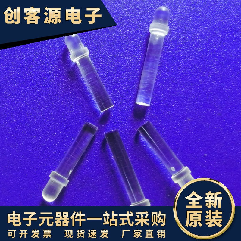 贴片导光柱3mmLED间隔柱透光柱