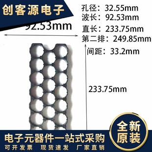 32650锂电池支架3波7直3*7错位支架33.2间距固定支架