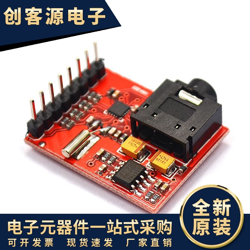 SI4703  Tuner Evaluation Board 收音调谐器开发板 电子元器件市场 集成电路（IC） 原图主图