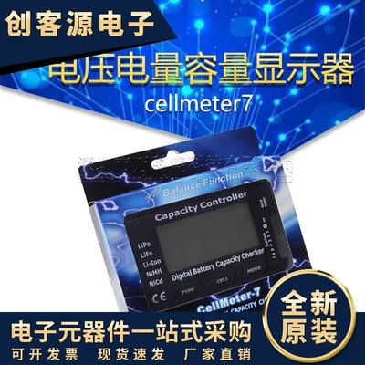 cellmeter7 电量显示器BB响 镍氢镍镉锂电池组 精准电压测电器