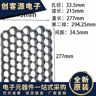 33140（32140）锂电池支架7波8直7*8错位支架34.5间距ABS可配镍带