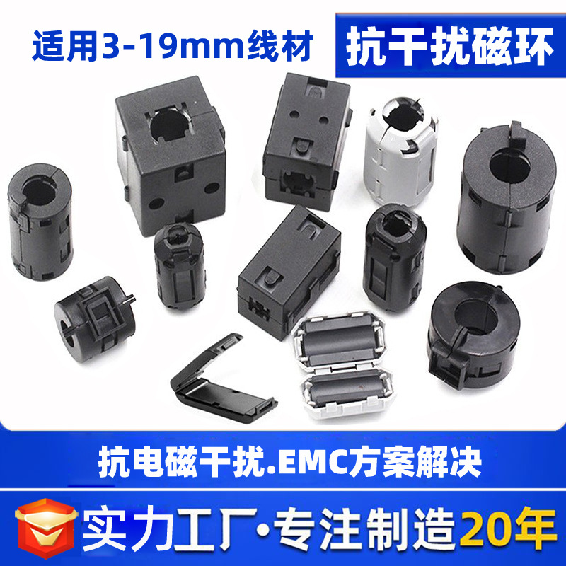 抗干扰磁环镍锌夹扣开口屏蔽滤波