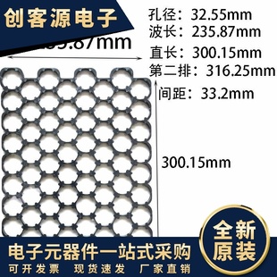 32650锂电池支架8波9直8*9错位支架33.2间距固定支架
