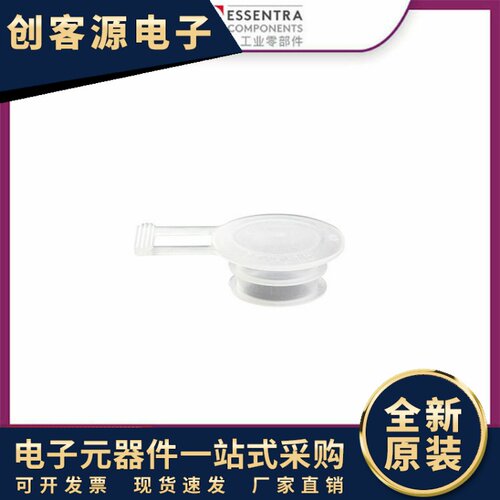 ESSENTRA益升华LDPE防尘圆形塞子