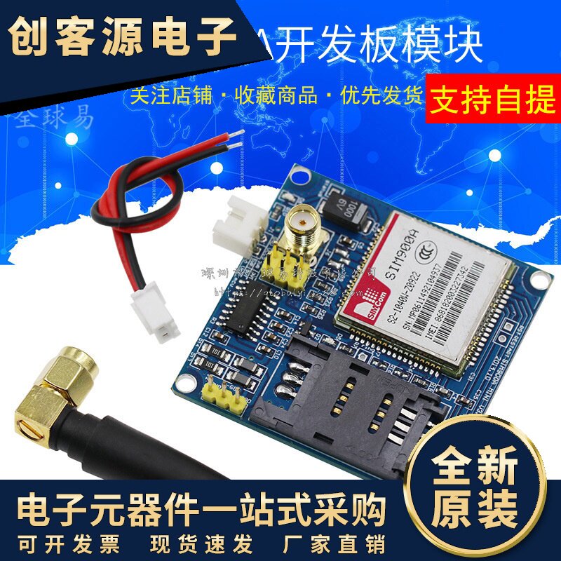 sim900a模块短信开发板gsm gprs stm32无线数据 dtmf 彩信