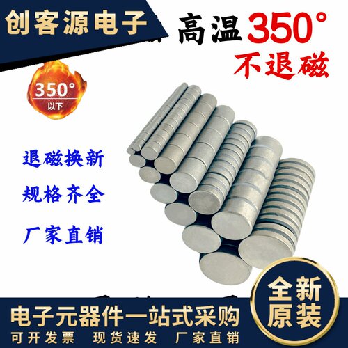钐钴磁铁直径D1-100mm强力圆形