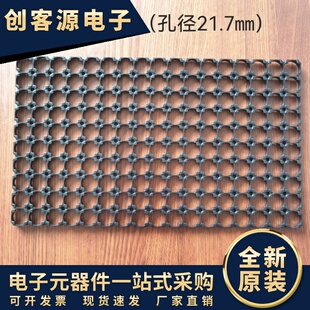 21700一体支架免拼接孔距22.5孔径21.7ABS 10*17规格之内均可生产