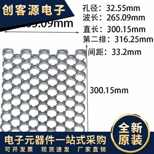 32650锂电池支架9波9直9*9错位支架33.2间距固定支架