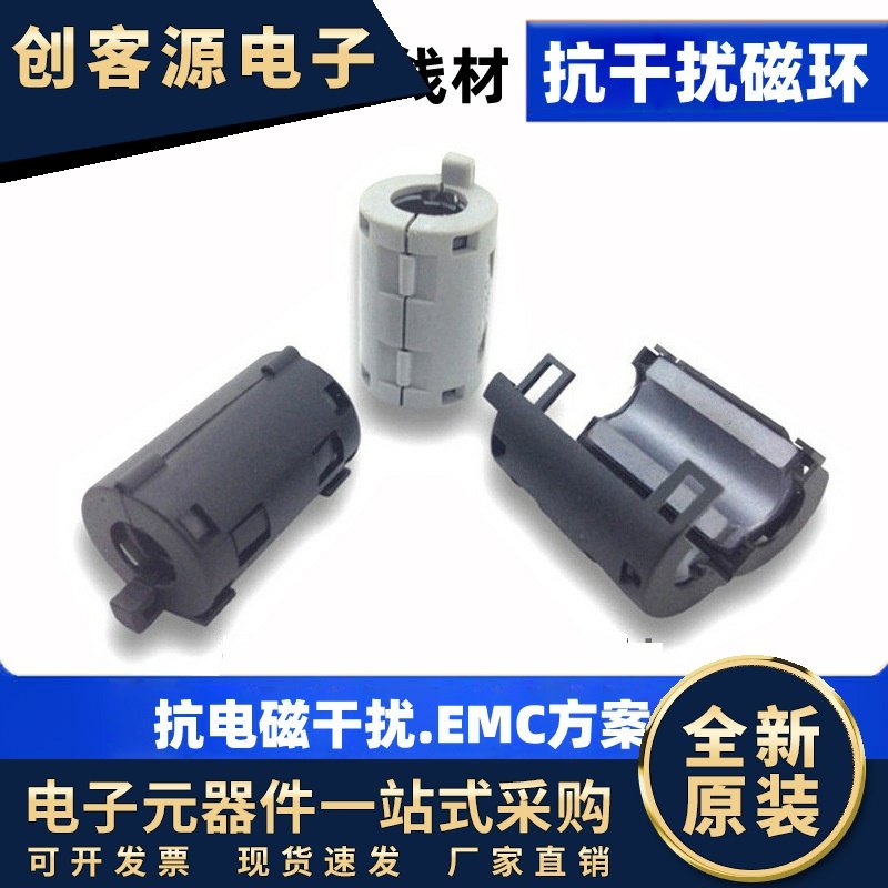 ZCAT2032-0930卡扣式磁环9mm