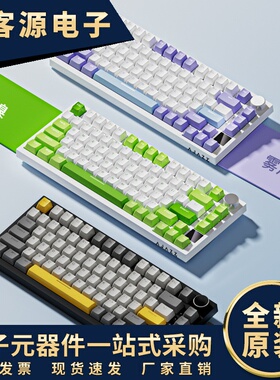 黑爵AK820pro无线蓝牙三模机械键盘客制化75热插拔gaskt游戏侧刻