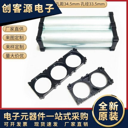 33140锂电池固定支架2联3联8联12联任意拼接匹配国轩32135电池组