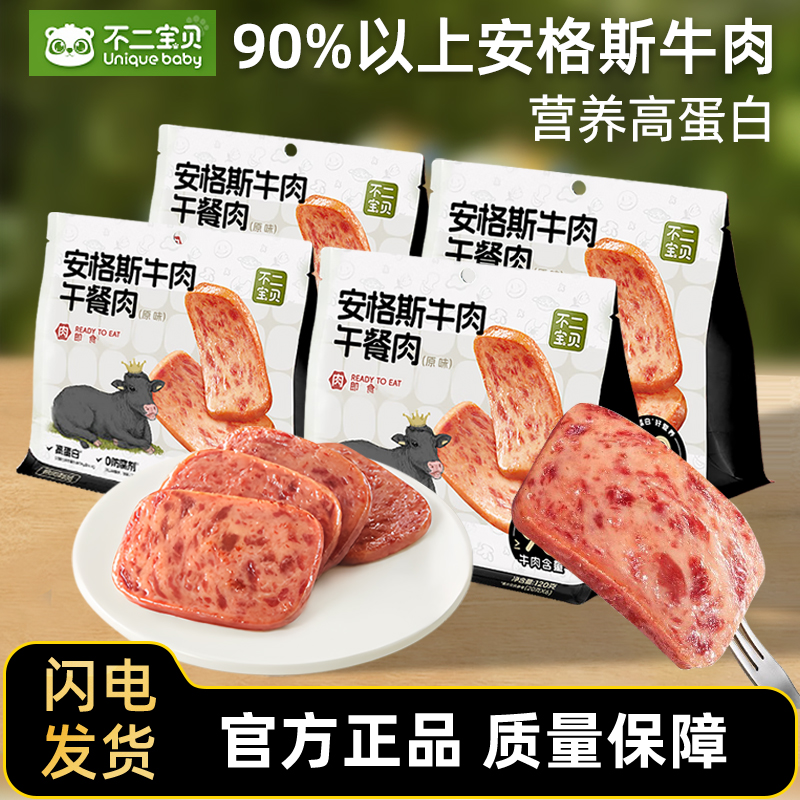 不二寶貝牛肉午餐肉兒童火腿腸