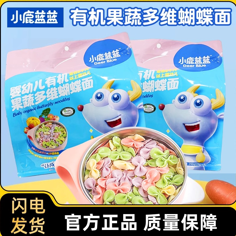 小鹿蓝蓝蔬菜面条婴幼儿有机面条