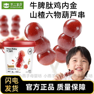 牛脾肽六物糖葫芦搭儿童零食果肉条桶装 不二宝贝山楂葫芦串桶装