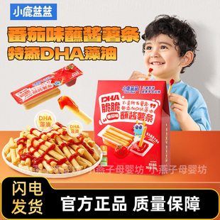 小鹿蓝蓝番茄味蘸酱薯条DHA藻油儿童零食116g盒装 非油炸不油腻