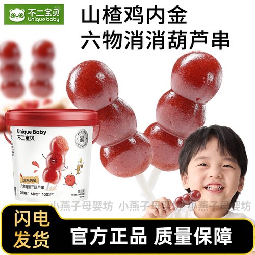 不二宝贝山楂葫芦串桶装果肉条