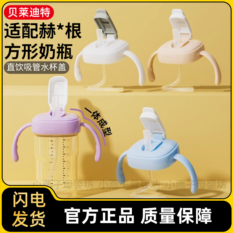适配赫根奶瓶配件鸭嘴吸嘴